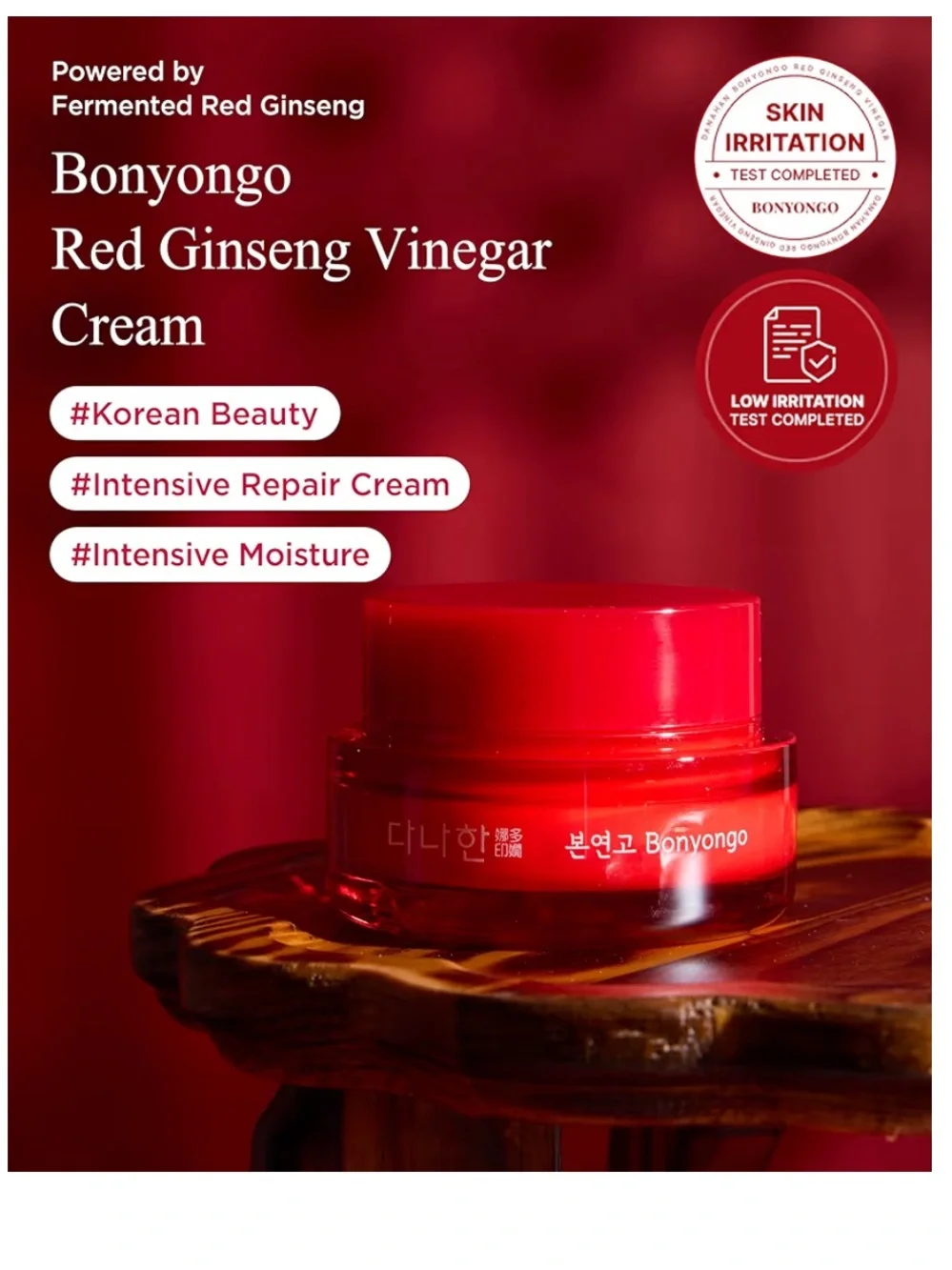 NWT Danahan Bonyongo Red Ginseng Vinegar Cream 55ml